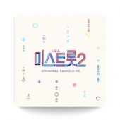 내일은 미스트롯2 레전드 미션 준결승2 & 결승전 베스트 (2CD)